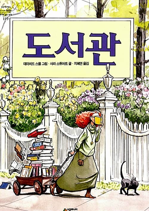 도서관 표지