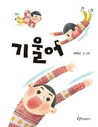 기울어