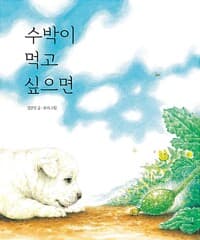 수박이 먹고 싶으면