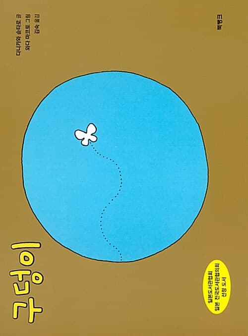 구덩이 표지