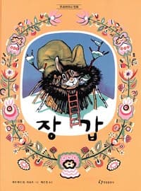 장갑