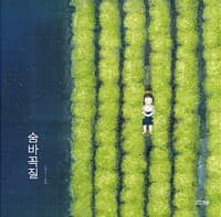 숨바꼭질