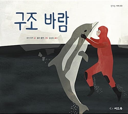 구조 바람 표지