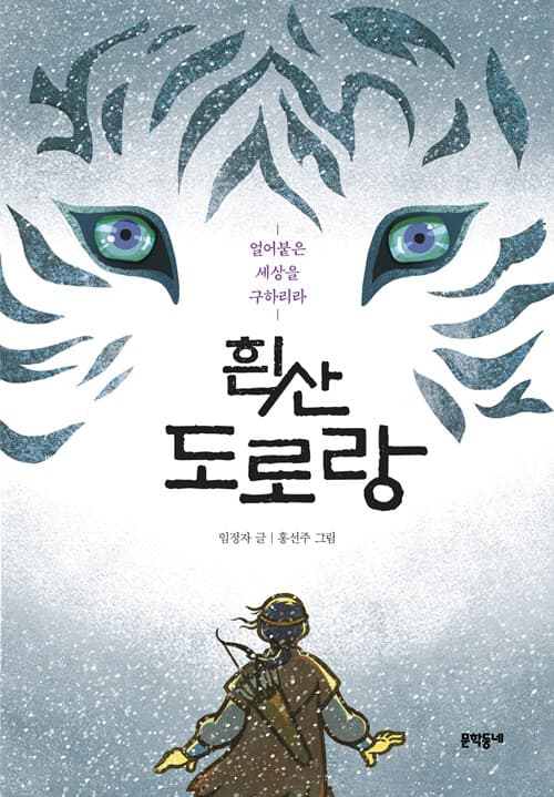 흰산 도로랑 표지