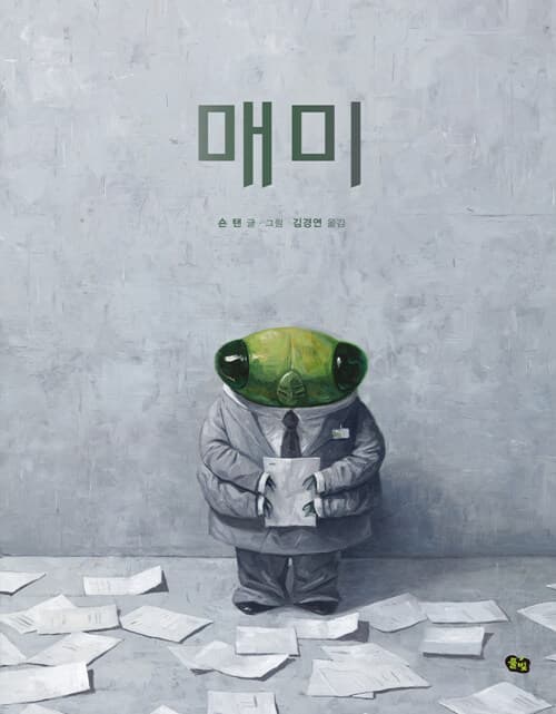 매미 표지