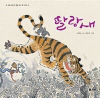 딸랑새