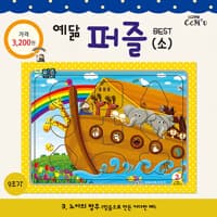 노아의 방주