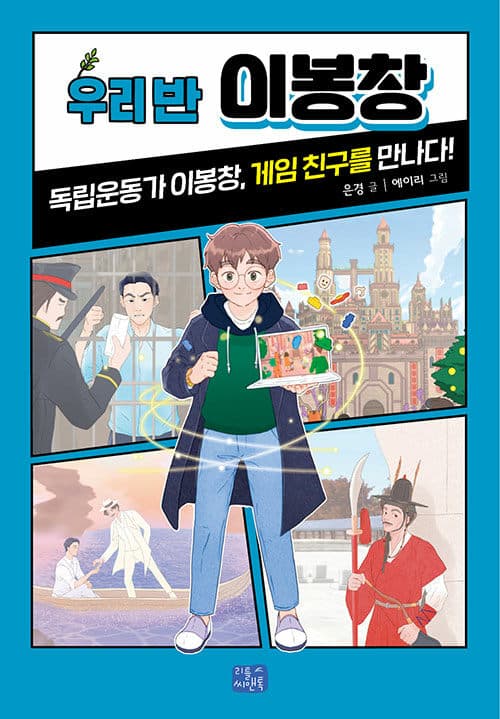 이봉창 표지