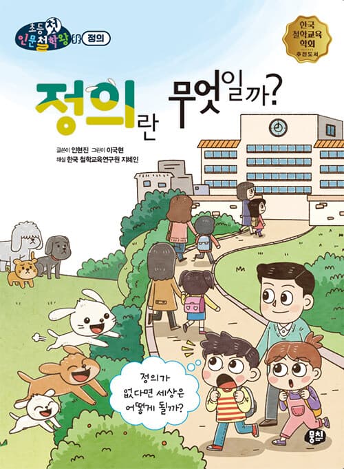 무엇일까? 표지