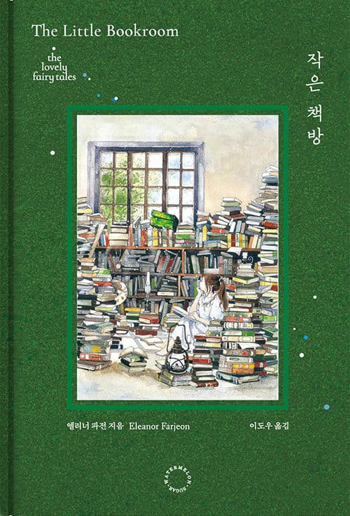 작은 책방 표지