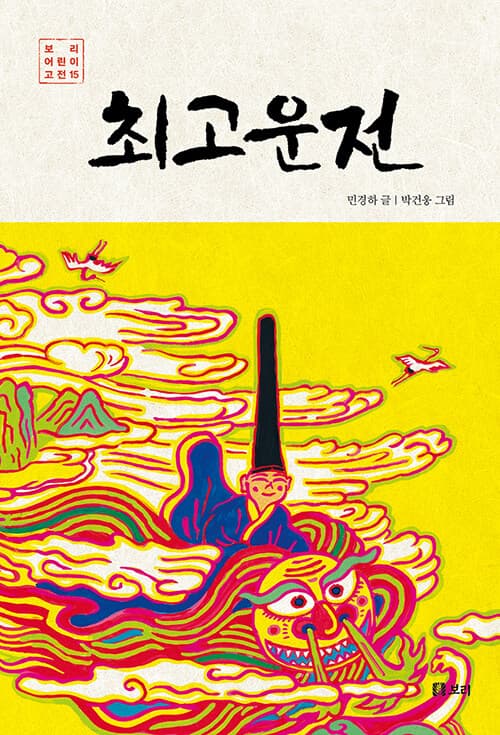 최고운전 표지