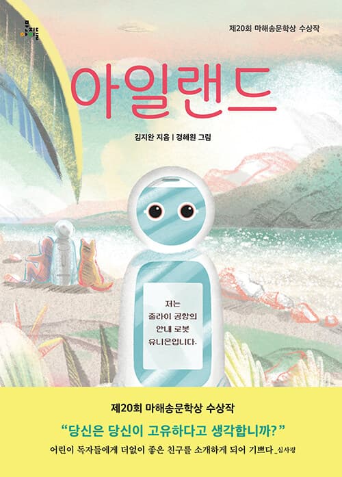 아일랜드 표지