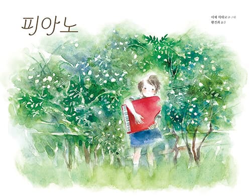 피아노 표지