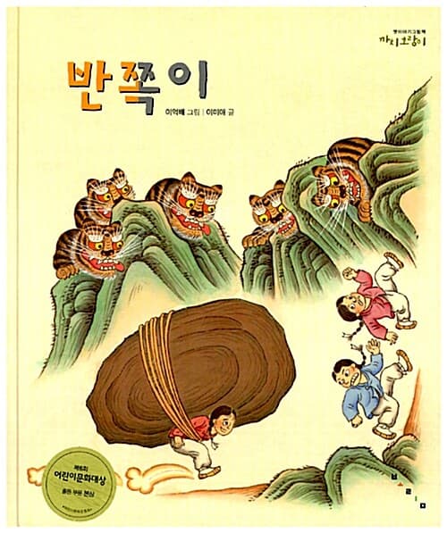 반쪽이 표지