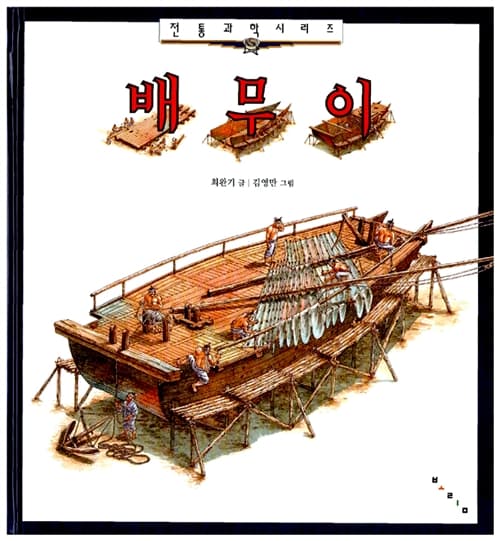 배무이 표지
