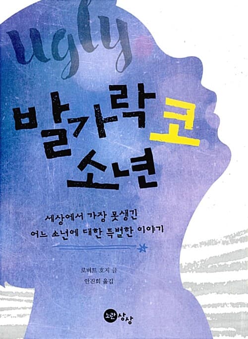 발가락 표지
