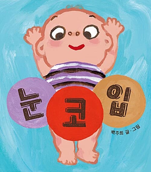 눈 코 입 표지