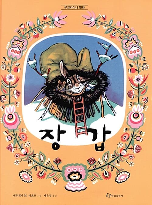 장갑 표지