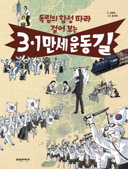 3.1만세운동길 표지