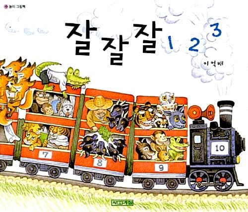 3 2 1 표지