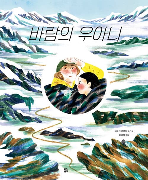 바람의 우아니 표지
