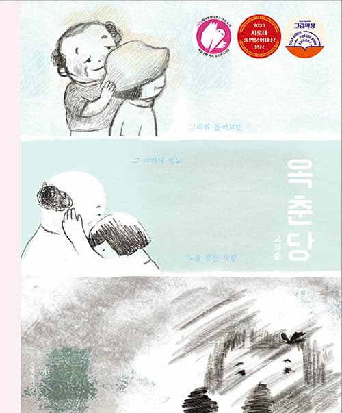 옥춘당 표지