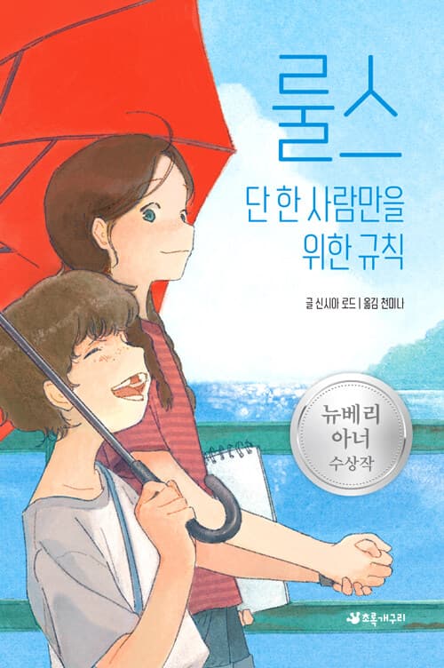 룰스 표지